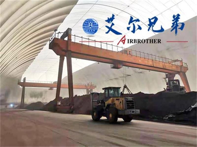 氣膜封閉儲煤場：環保與經濟并行，安全與節能共處