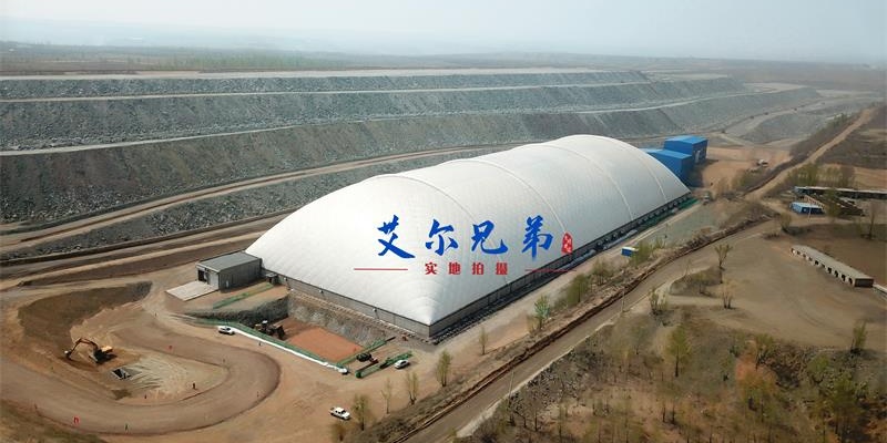 氣膜式煤場的落成使煤炭企業向可持續煤場發展前進