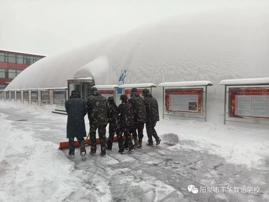 氣膜建筑如何解決積雪壓力，對(duì)抗雪載荷？