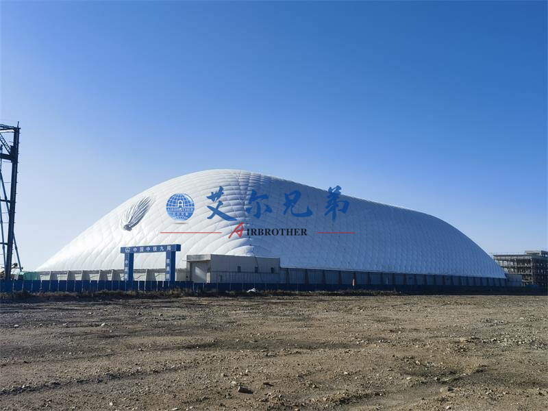 氣膜全封閉儲存技術在露天煤場改造方面的優勢